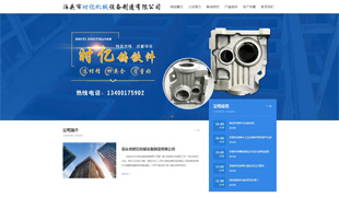 時億機械設(shè)備