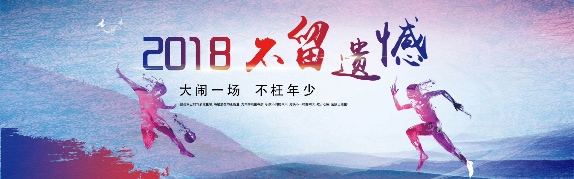 世界上最大的遺憾就是，我本可以。