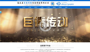 巨德傳動(dòng)設(shè)備