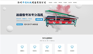 中創(chuàng)機械制造