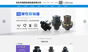 通佳機械設(shè)備