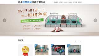 牧昌機械設(shè)備