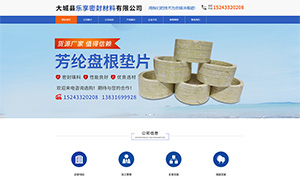 樂(lè)享密封材料