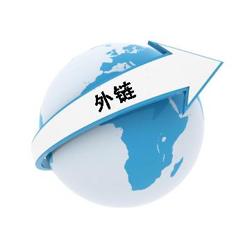 您用怎樣的外鏈建設迎接2014?