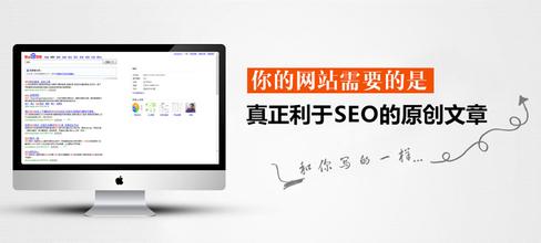 網(wǎng)站優(yōu)化之文章寫(xiě)作注意細(xì)節(jié)