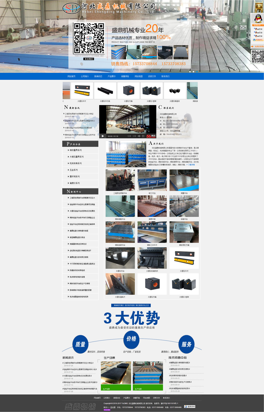 河北盛鼎機(jī)械www.hebeishengding.com