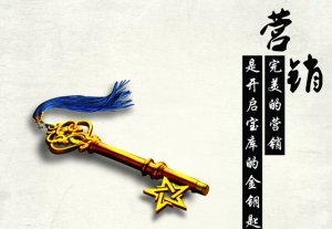 傳統(tǒng)生產(chǎn)型企業(yè)網(wǎng)絡(luò)營(yíng)銷方法