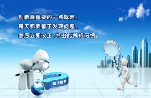 細節(jié)決定成敗
