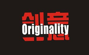 網(wǎng)站改變要敢于創(chuàng)新