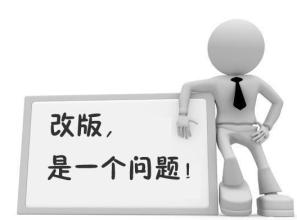 網(wǎng)站改版不可忽視的三點