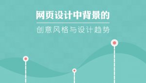 2017，這種設(shè)計風(fēng)格可能會成為主流