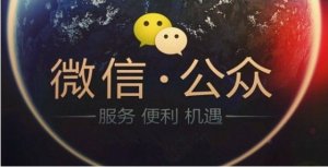 公眾號第一批種子用戶怎么來？