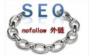 外鏈發(fā)布，非僅為了SEO