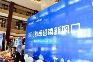 詢盤云外貿(mào)營(yíng)銷新風(fēng)口——滄州站完美落幕！