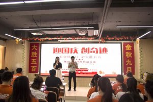 迎國(guó)慶，創(chuàng)奇跡”金秋9月啟動(dòng)會(huì)圓滿召開