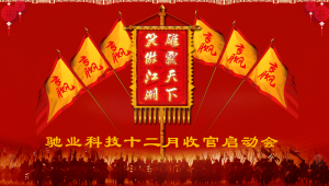 “笑傲江湖、雄霸天下”收官12月，英雄不留遺憾。