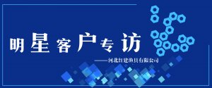 紅建漁具：誠信走天下，商業(yè)通四方