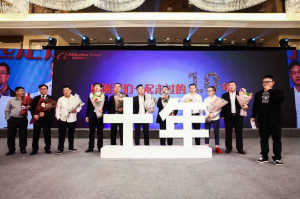馳業(yè)科技多地啟動(dòng)1688產(chǎn)地峰會(huì)及文化墻揭幕儀式