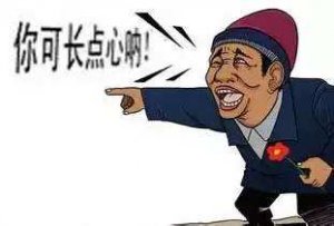 1688商家成長(zhǎng)之網(wǎng)店詐騙案例解析