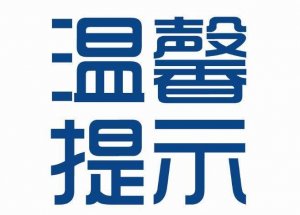 商家福音來(lái)了，阿里巴巴正式推出商家超級(jí)保障計(jì)劃