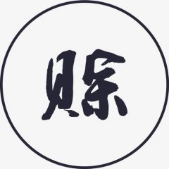 阿里交易方式有哪些？
