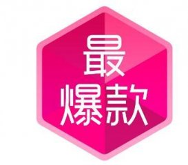 淡季不淡，手把手教你打造爆款！