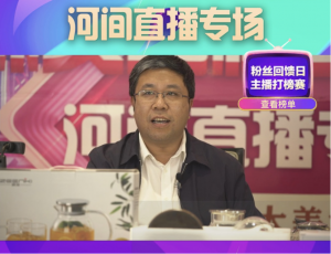 戰(zhàn)疫情，促發(fā)展，副市長1688平臺(tái)直播帶貨忙