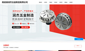 潤(rùn)杰五金